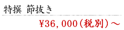 I ߔ 35,000`